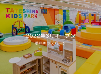 【満了ボーナスあり】売店・館内アトラクション受付スタッフの兼務【蓼科グランドホテル滝の湯】